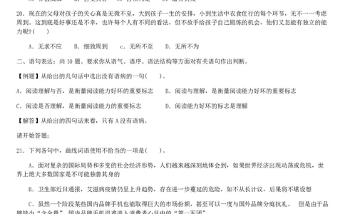 2007年9月四川省招警考试《行测》真题_国考省考_省考真题_25四川公务员考试真题pdf版_四川公务员考试真题&mdash;&mdash;行测（07-25）_题目