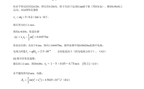 湖南常德市沅澧共同体2025-2026学年高二上学期期末考试物理答案（图片版）_2026年02月高二试卷_260215湖南省常德市沅澧共同体2025-2026学高二上学期期末考试