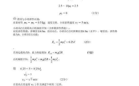 湖南常德市沅澧共同体2025-2026学年高二上学期期末考试物理答案（图片版）_2026年02月高二试卷_260215湖南省常德市沅澧共同体2025-2026学高二上学期期末考试