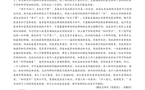 湖南省长沙市长郡中学2025-2026学年高二下学期3月阶段检测语文试题（含答案）_2026年03月高二试卷_260329湖南省长沙市长郡中学2025-2026学年高二下学期3月阶段检测（全科）
