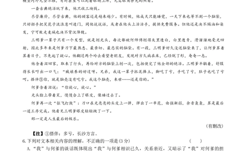 湖南省长沙市长郡中学2025-2026学年高二下学期3月阶段检测语文试题（含答案）_2026年03月高二试卷_260329湖南省长沙市长郡中学2025-2026学年高二下学期3月阶段检测（全科）