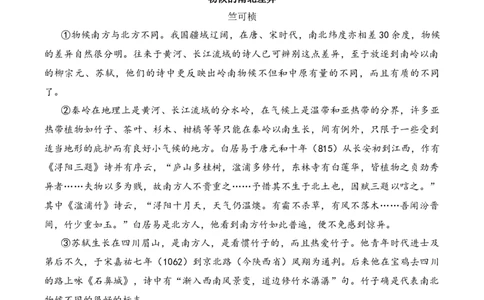 说明性文章第5问原卷版-备战2026中考语文阅读文法剖析演练_中考复习资料_语数英物化_1语文中考复习_2026年中考复习（更新中）_备战2026中考语文阅读文法剖析演练