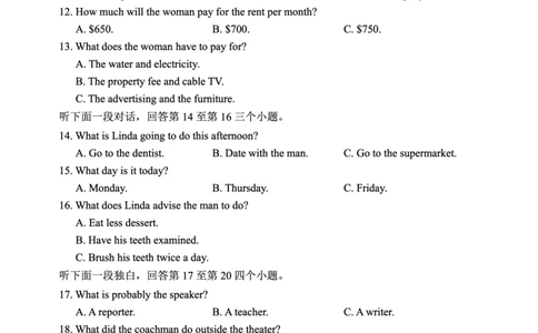 四川省蓉城名校联盟2027届高二上学期期末考试英语_2026年02月高二试卷_260206四川省蓉城名校联盟2027届高二上学期期末考试（全）