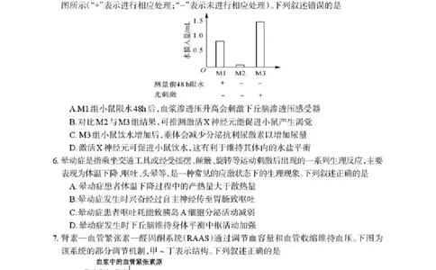 德阳市2025&mdash;2026学年高二上学期期末考试生物_2026年02月高二试卷_260207四川省德阳市2025&mdash;2026学年高二上学期期末考试