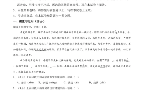 语文（黑龙江卷）（考试版A4）_中考复习资料_语数英物化_1语文中考复习_赠送：2025中考模拟题_2025年语文押题预测_语文（黑龙江卷）-2025年中考押题预测卷