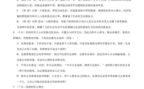 语文（黑龙江卷）（考试版A4）_中考复习资料_语数英物化_1语文中考复习_赠送：2025中考模拟题_2025年语文押题预测_语文（黑龙江卷）-2025年中考押题预测卷