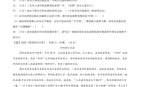 语文（黑龙江卷）（考试版A4）_中考复习资料_语数英物化_1语文中考复习_赠送：2025中考模拟题_2025年语文押题预测_语文（黑龙江卷）-2025年中考押题预测卷