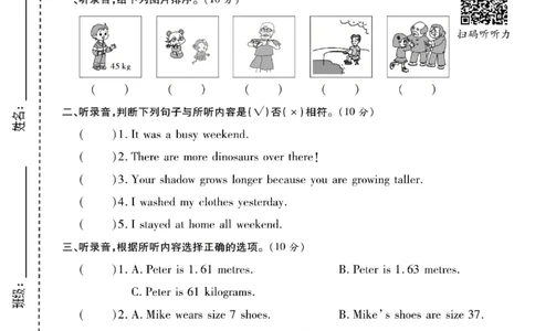 六年级（下）英语期中名校真题卷《人教版》_小升初语数英真题卷+真题专项