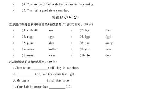 六年级（下）英语期中名校真题卷《人教版》_小升初语数英真题卷+真题专项