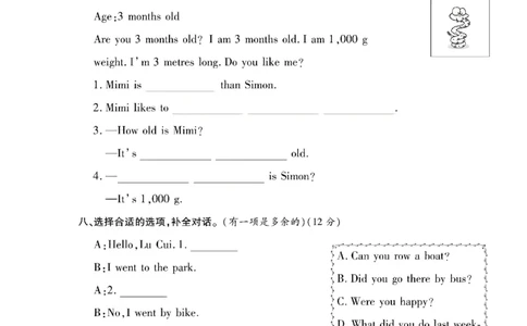 六年级（下）英语期中名校真题卷《人教版》_小升初语数英真题卷+真题专项