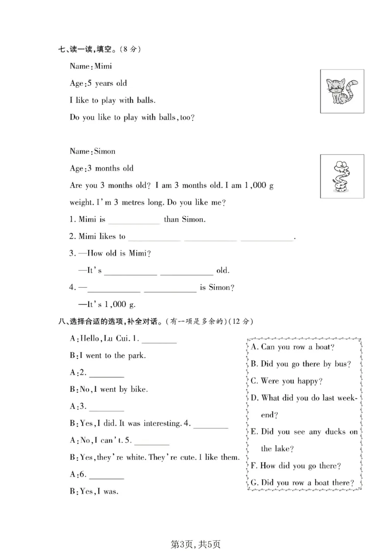 六年级（下）英语期中名校真题卷《人教版》_小升初语数英真题卷+真题专项