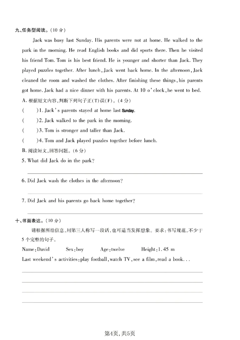 六年级（下）英语期中名校真题卷《人教版》_小升初语数英真题卷+真题专项