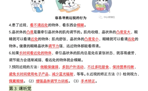 《科学期末全册考点汇编》青岛版_科学道法知识点+专项练习_科学知识点+单元卷+期末卷