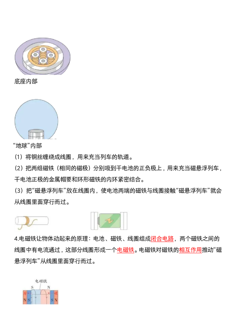 《科学期末全册考点汇编》青岛版_科学道法知识点+专项练习_科学知识点+单元卷+期末卷