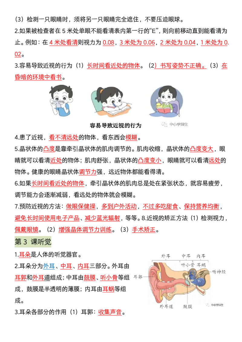 《科学期末全册考点汇编》青岛版_科学道法知识点+专项练习_科学知识点+单元卷+期末卷