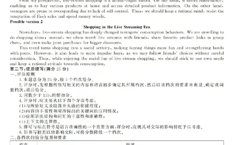 英语答案-2603高二强基联盟(已优化)_2026年03月高二试卷_260308浙江强基联盟2026年3月高二联考