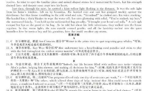 英语答案-2603高二强基联盟(已优化)_2026年03月高二试卷_260308浙江强基联盟2026年3月高二联考