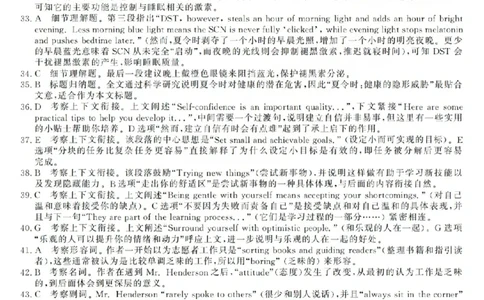 英语答案-2603高二强基联盟(已优化)_2026年03月高二试卷_260308浙江强基联盟2026年3月高二联考