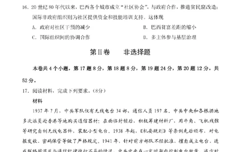 历史试卷-福建省宁德市2025-2026学年度第一学期期末高二质量检测(2.2-2.4)_2026年02月高二试卷_260211福建省宁德市2025-2026学年度第一学期期末高二质量检测(2.2-2.4)（全）
