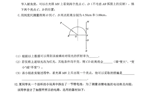 自贡市2025~2026学年高二年级上学期期末考试物理_2026年02月高二试卷_260202四川省自贡市2025~2026学年高二年级上学期期末考试