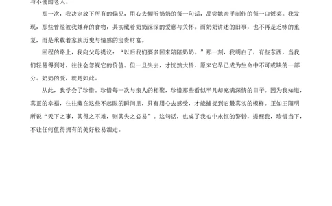 语文（湖南卷）（参考答案及评分标准）_中考复习资料_语数英物化_1语文中考复习_赠送：2025中考模拟题_2025年语文三模_语文（湖南卷）-2025年中考第三次模拟考试
