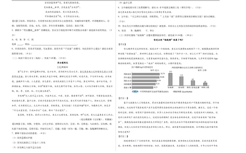 语文（镇江卷）（考试版A3）_中考复习资料_语数英物化_1语文中考复习_赠送：2025中考模拟题_2025年语文一模_语文（江苏镇江卷）-2025年中考第一次全真模拟题