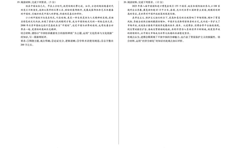 安徽省合肥六中等学校2024级高二上学期2月期末考试政治_2026年02月高二试卷_260214安徽省合肥六中等学校2024级高二上学期2月期末考试（全科）