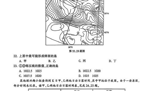 高二地理_2026年02月高二试卷_260215浙江省金华十校2025-2026学年高二上学期2月期末（全）_浙江省金华十校2025-2026学年高二上学期2月期末地理试题（图片版，含答案）
