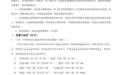 语文（长沙卷）（全解全析）_中考复习资料_语数英物化_1语文中考复习_赠送：2025中考模拟题_2025年语文一模_语文（湖南长沙卷）-2025年中考第一次全真模拟题