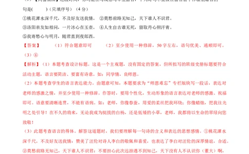 语文（长沙卷）（全解全析）_中考复习资料_语数英物化_1语文中考复习_赠送：2025中考模拟题_2025年语文一模_语文（湖南长沙卷）-2025年中考第一次全真模拟题