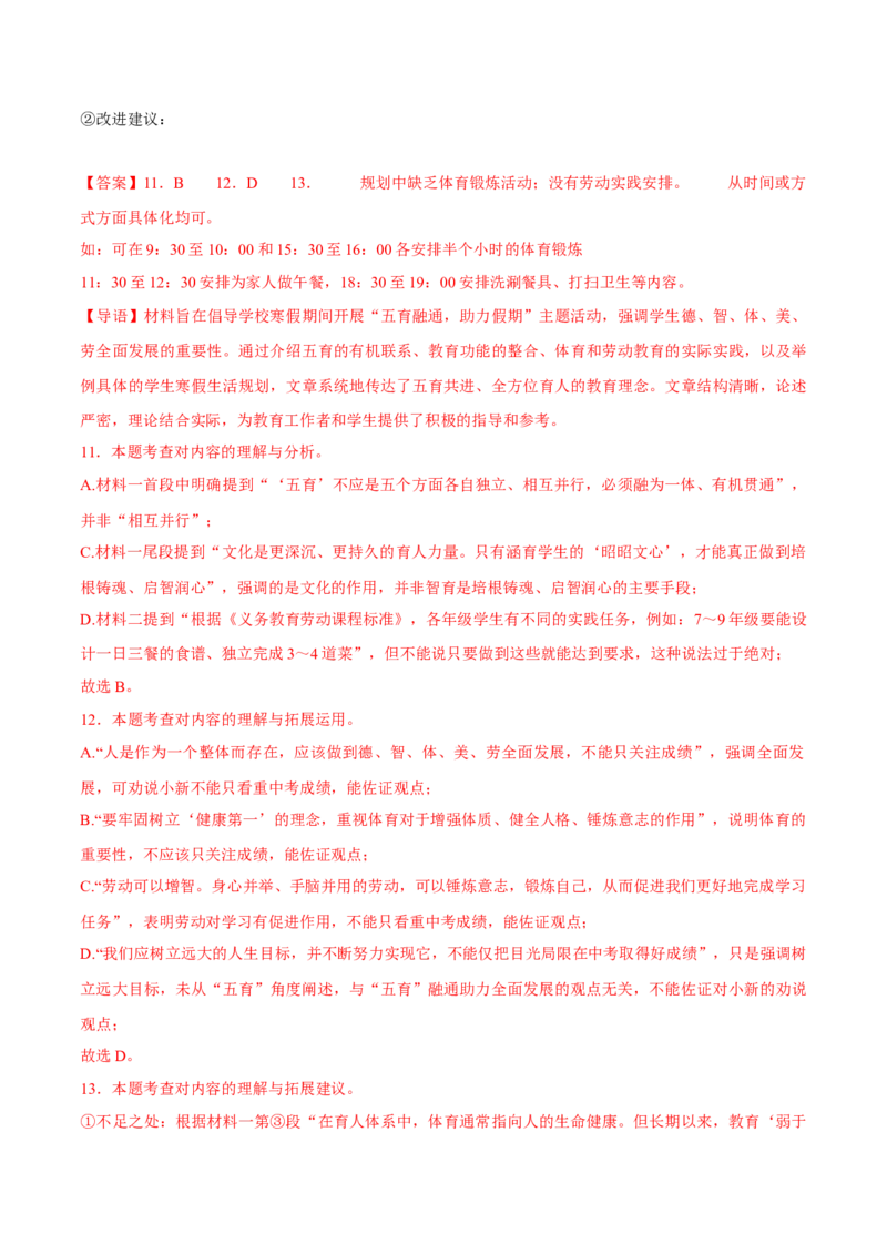 语文（长沙卷）（全解全析）_中考复习资料_语数英物化_1语文中考复习_赠送：2025中考模拟题_2025年语文一模_语文（湖南长沙卷）-2025年中考第一次全真模拟题