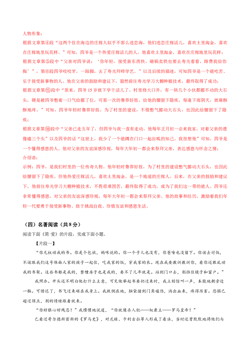 语文（长沙卷）（全解全析）_中考复习资料_语数英物化_1语文中考复习_赠送：2025中考模拟题_2025年语文一模_语文（湖南长沙卷）-2025年中考第一次全真模拟题