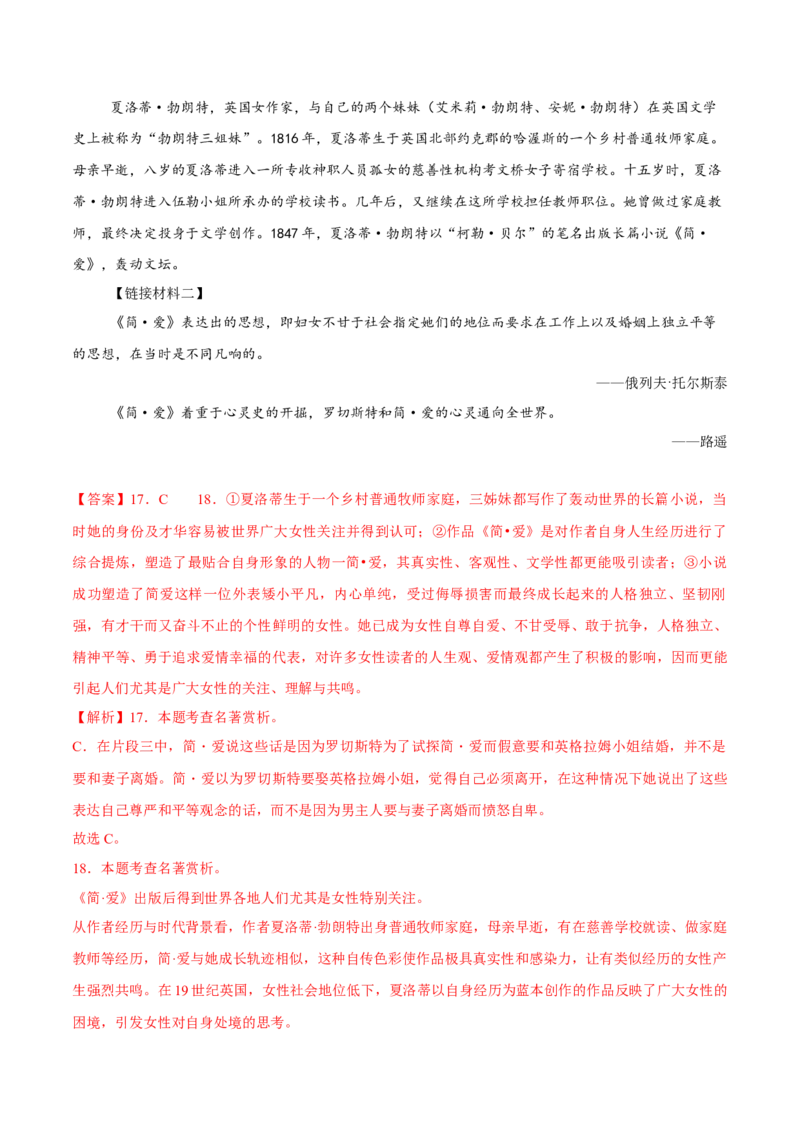 语文（长沙卷）（全解全析）_中考复习资料_语数英物化_1语文中考复习_赠送：2025中考模拟题_2025年语文一模_语文（湖南长沙卷）-2025年中考第一次全真模拟题