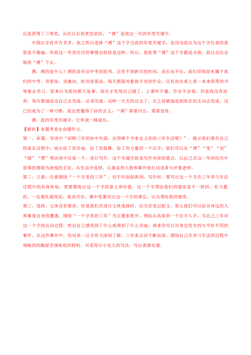 语文（长沙卷）（全解全析）_中考复习资料_语数英物化_1语文中考复习_赠送：2025中考模拟题_2025年语文一模_语文（湖南长沙卷）-2025年中考第一次全真模拟题