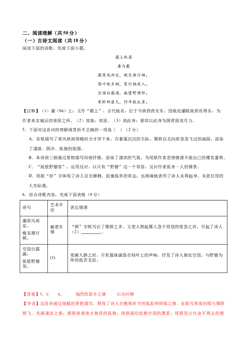 语文（长沙卷）（全解全析）_中考复习资料_语数英物化_1语文中考复习_赠送：2025中考模拟题_2025年语文一模_语文（湖南长沙卷）-2025年中考第一次全真模拟题