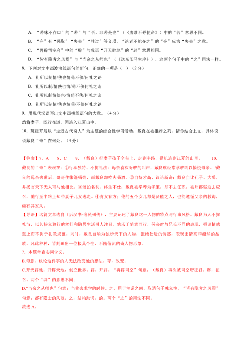 语文（长沙卷）（全解全析）_中考复习资料_语数英物化_1语文中考复习_赠送：2025中考模拟题_2025年语文一模_语文（湖南长沙卷）-2025年中考第一次全真模拟题