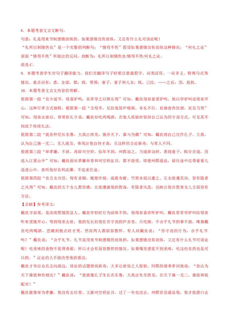 语文（长沙卷）（全解全析）_中考复习资料_语数英物化_1语文中考复习_赠送：2025中考模拟题_2025年语文一模_语文（湖南长沙卷）-2025年中考第一次全真模拟题