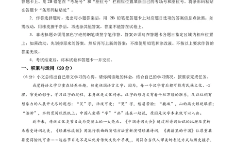 语文（湖南卷）（全解全析）_中考复习资料_语数英物化_1语文中考复习_赠送：2025中考模拟题_2025年语文一模_语文（湖南省卷）-2025年中考第一次全真模拟题
