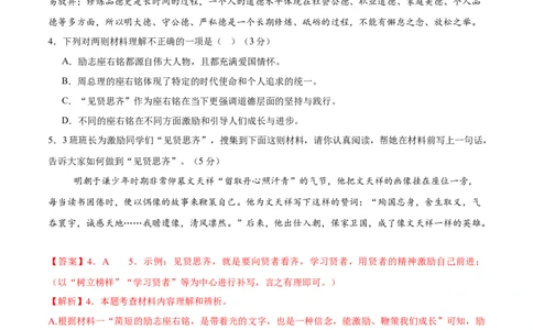 语文（湖南卷）（全解全析）_中考复习资料_语数英物化_1语文中考复习_赠送：2025中考模拟题_2025年语文一模_语文（湖南省卷）-2025年中考第一次全真模拟题