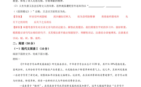 语文（湖南卷）（全解全析）_中考复习资料_语数英物化_1语文中考复习_赠送：2025中考模拟题_2025年语文一模_语文（湖南省卷）-2025年中考第一次全真模拟题