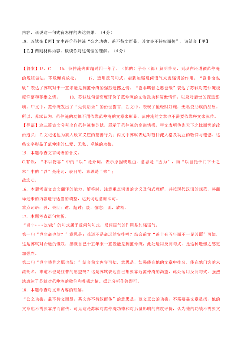 语文（湖南卷）（全解全析）_中考复习资料_语数英物化_1语文中考复习_赠送：2025中考模拟题_2025年语文一模_语文（湖南省卷）-2025年中考第一次全真模拟题
