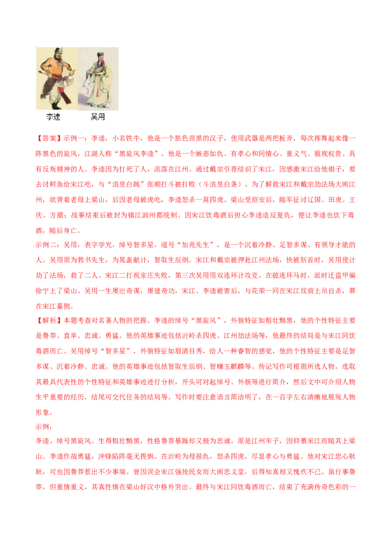 语文（湖南卷）（全解全析）_中考复习资料_语数英物化_1语文中考复习_赠送：2025中考模拟题_2025年语文一模_语文（湖南省卷）-2025年中考第一次全真模拟题
