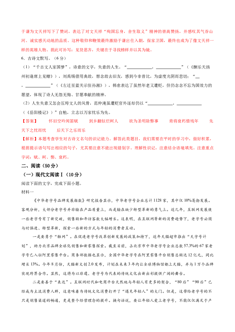 语文（湖南卷）（全解全析）_中考复习资料_语数英物化_1语文中考复习_赠送：2025中考模拟题_2025年语文一模_语文（湖南省卷）-2025年中考第一次全真模拟题