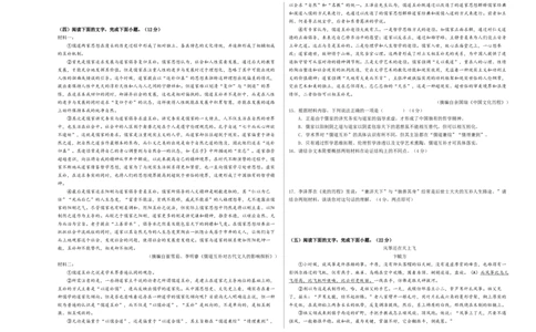 语文（泰州卷）（考试版A3）_中考复习资料_语数英物化_1语文中考复习_赠送：2025中考模拟题_2025年语文一模_语文（泰州卷）-2025年中考语文第一次全真模拟题