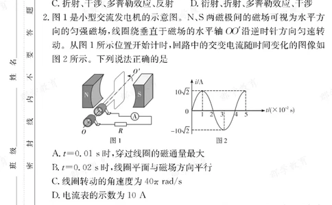 物理湖南省长郡中学2025-2026高二上学期期末考试_2026年02月高二试卷_260214湖南省长郡中学2025-2026高二上学期期末考试（全科）