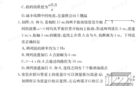 物理湖南省长郡中学2025-2026高二上学期期末考试_2026年02月高二试卷_260214湖南省长郡中学2025-2026高二上学期期末考试（全科）