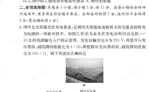 物理湖南省长郡中学2025-2026高二上学期期末考试_2026年02月高二试卷_260214湖南省长郡中学2025-2026高二上学期期末考试（全科）