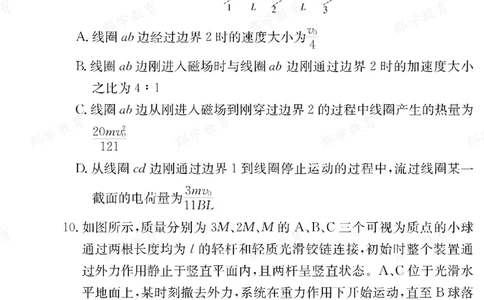 物理湖南省长郡中学2025-2026高二上学期期末考试_2026年02月高二试卷_260214湖南省长郡中学2025-2026高二上学期期末考试（全科）