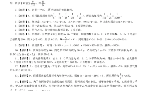 2006年山东省公务员考试《行测》真题参考答案及解析_国考省考_省考真题_21山东公务员考试真题pdf版_山东公务员考试真题&mdash;&mdash;行测08-25PDF版_答案及解析