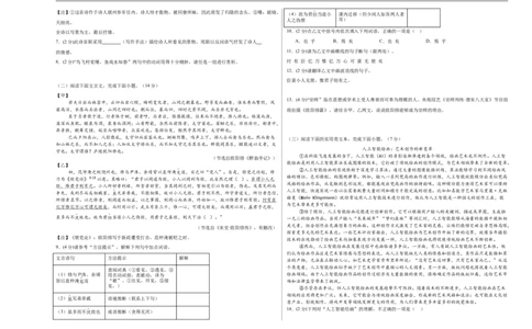 语文（湖北卷）（考试版A3）_中考复习资料_语数英物化_1语文中考复习_赠送：2025中考模拟题_2025年语文押题预测_语文（湖北卷）-2025年中考押题预测卷